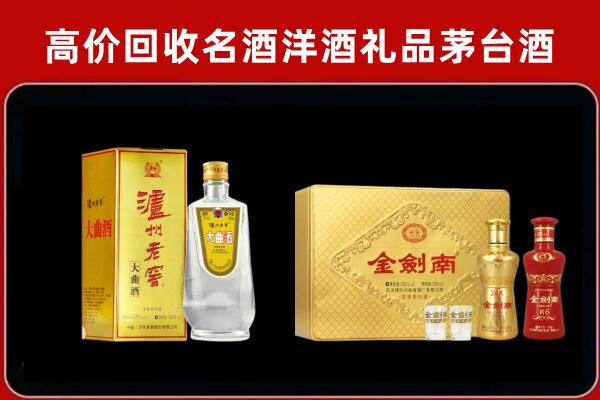 福州长乐区泸州老窖酒回收